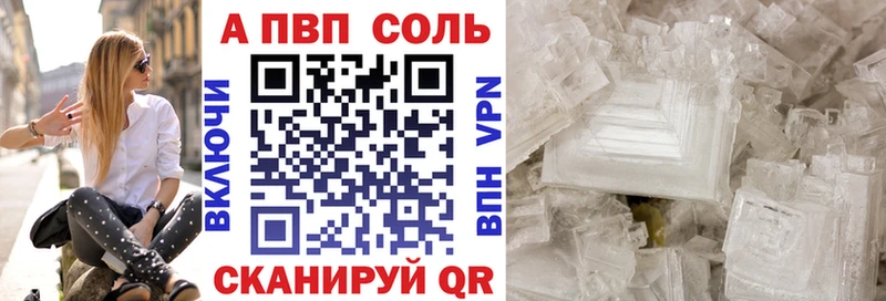 Купить закладки  Екатеринбург  A PVP Соль 