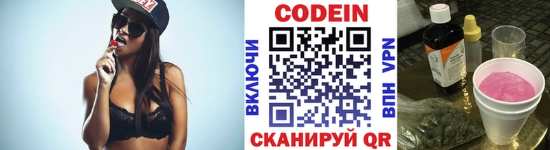 Купить закладки Екатеринбург Кодеиновый сироп Lean Purple Drank