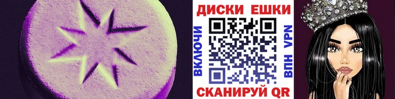 Ecstasy XTC  Купить  Екатеринбург 