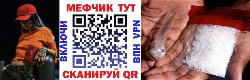 МЕФ мяу мяу  Купить где  Екатеринбург 