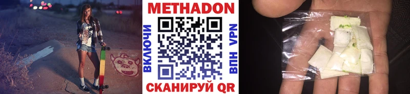 Купить  Екатеринбург  Метадон кристалл 